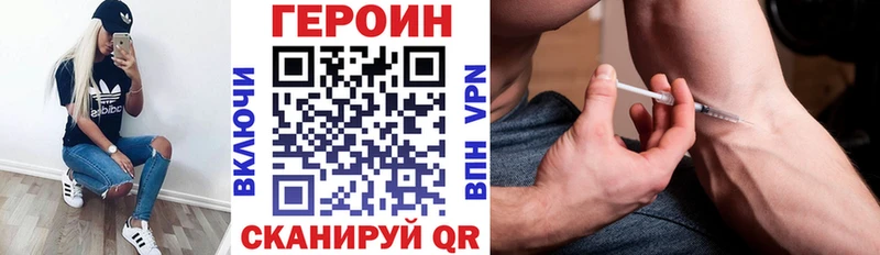 Героин герыч  Иннополис 