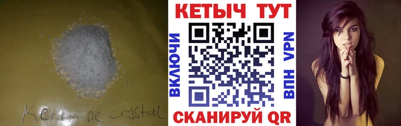 КЕТАМИН VHQ  как найти закладки  Иннополис 