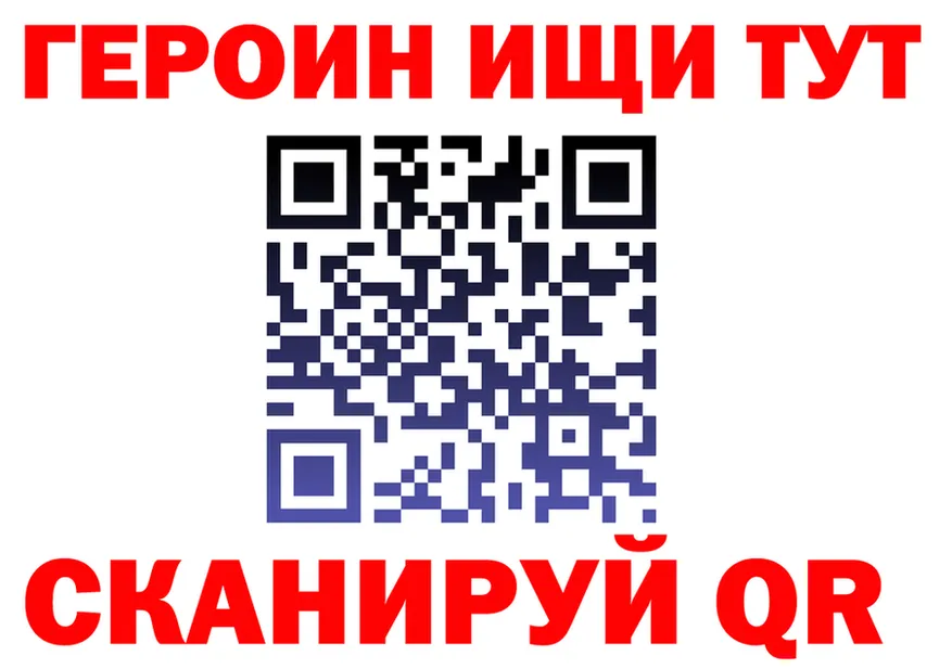 ГЕРОИН афганец tor нарко площадка МЕГА Иннополис