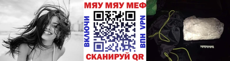МЯУ-МЯУ 4 MMC  даркнет сайт  shop официальный сайт  Иннополис 